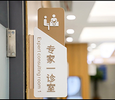 医院大厅